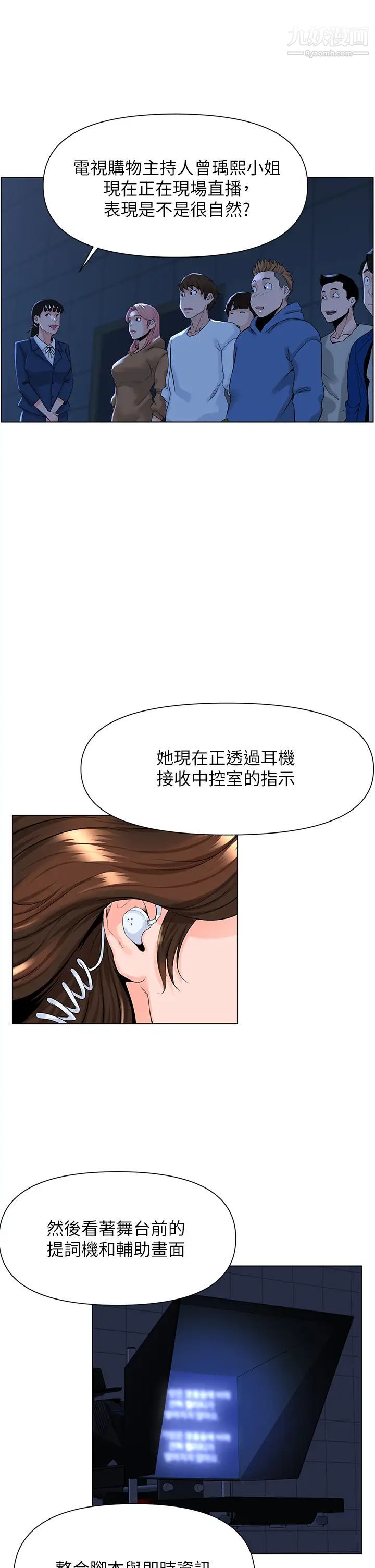 《楼上的网美》漫画最新章节第18话 - 偷偷带你去个好玩的地方免费下拉式在线观看章节第【7】张图片