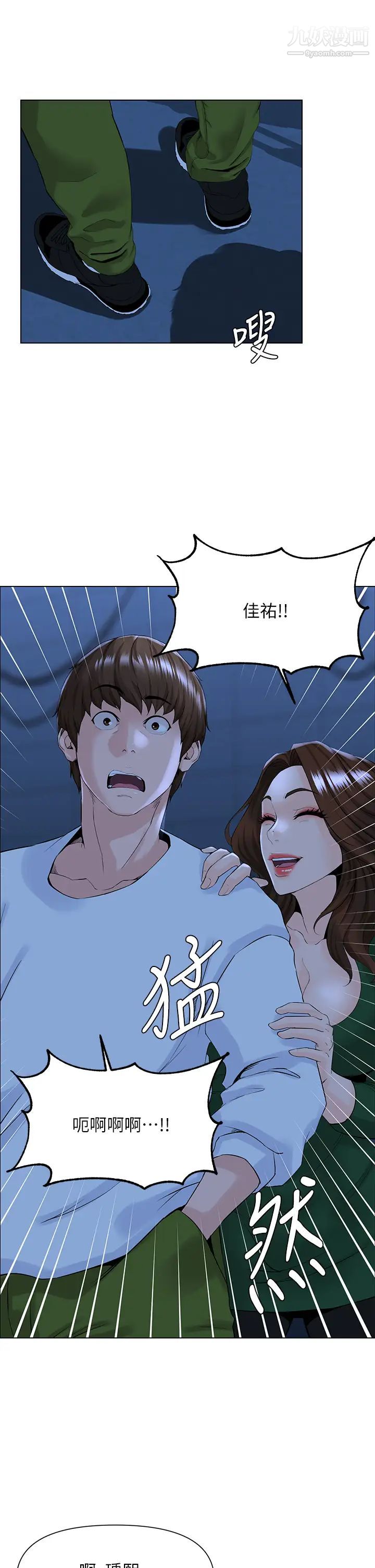 《楼上的网美》漫画最新章节第18话 - 偷偷带你去个好玩的地方免费下拉式在线观看章节第【32】张图片