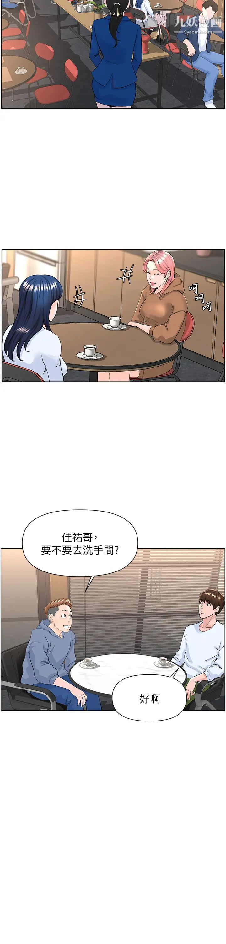 《楼上的网美》漫画最新章节第18话 - 偷偷带你去个好玩的地方免费下拉式在线观看章节第【13】张图片