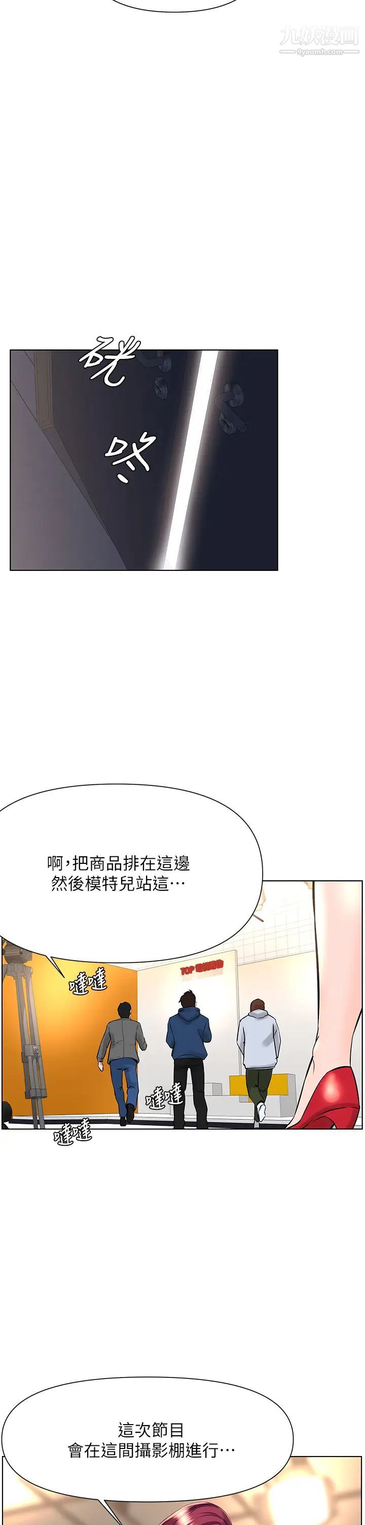 《楼上的网美》漫画最新章节第19话 - 小声点就不会被发现了免费下拉式在线观看章节第【27】张图片