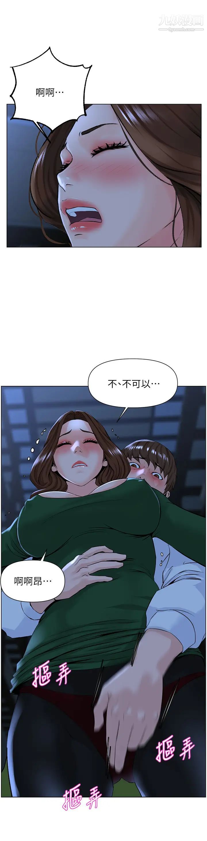 《楼上的网美》漫画最新章节第19话 - 小声点就不会被发现了免费下拉式在线观看章节第【20】张图片