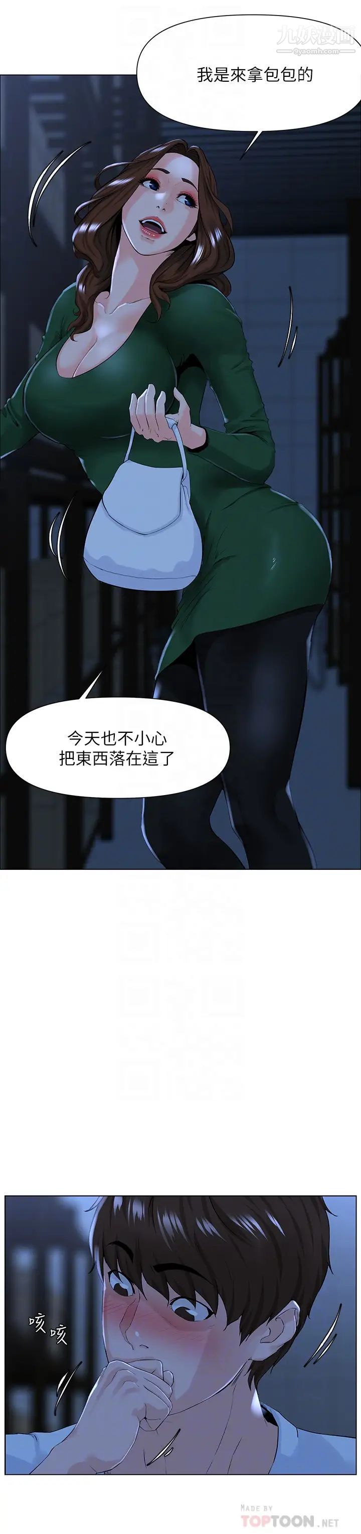 《楼上的网美》漫画最新章节第19话 - 小声点就不会被发现了免费下拉式在线观看章节第【8】张图片