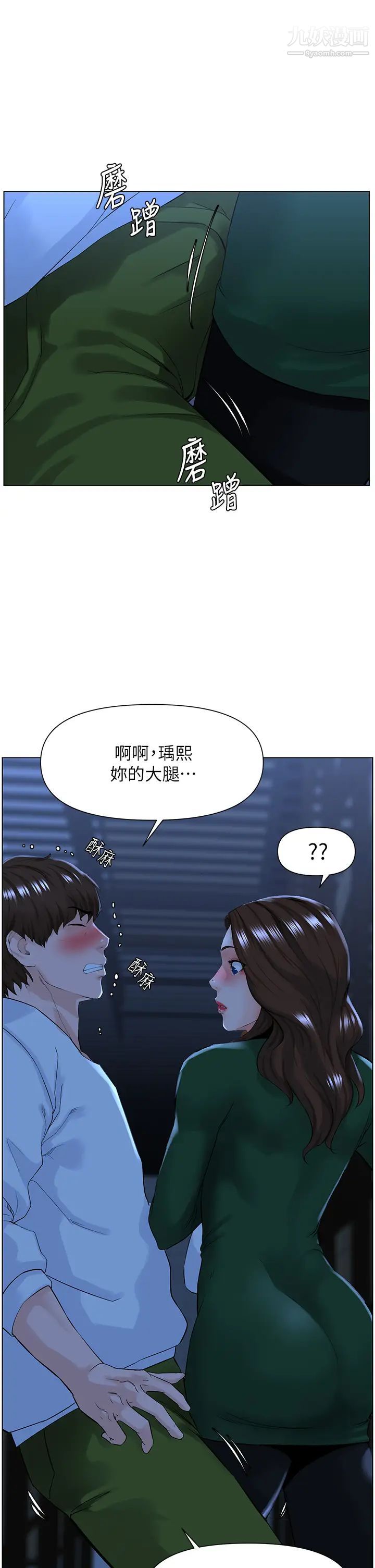 《楼上的网美》漫画最新章节第19话 - 小声点就不会被发现了免费下拉式在线观看章节第【11】张图片