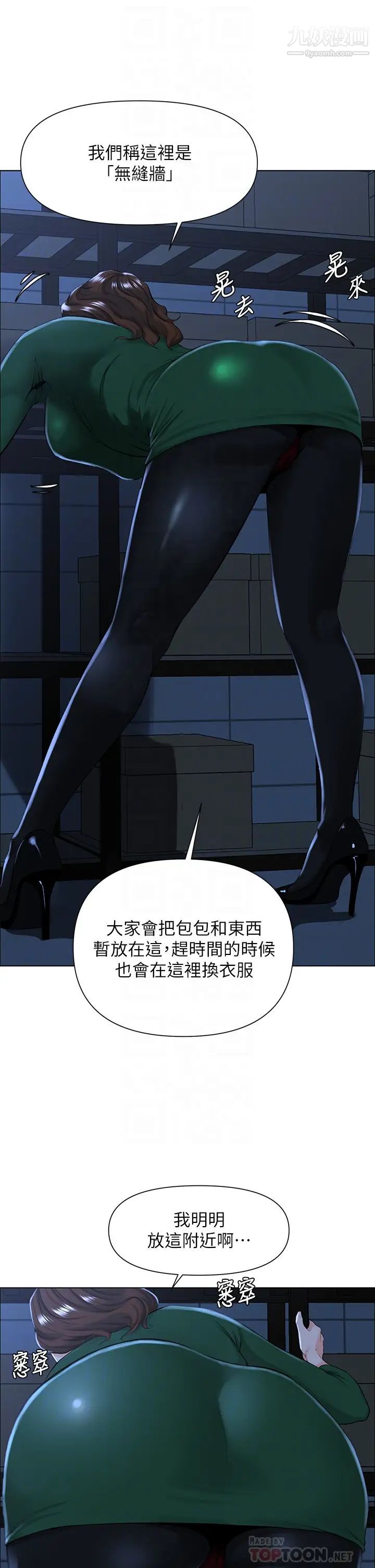 《楼上的网美》漫画最新章节第19话 - 小声点就不会被发现了免费下拉式在线观看章节第【6】张图片