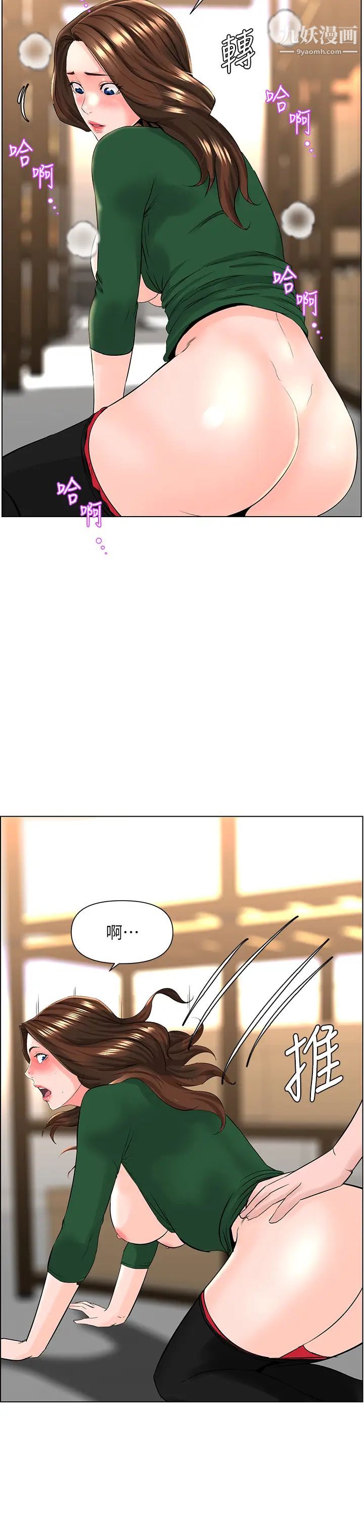 《楼上的网美》漫画最新章节第20话 - 这样我会忍不住的…免费下拉式在线观看章节第【30】张图片