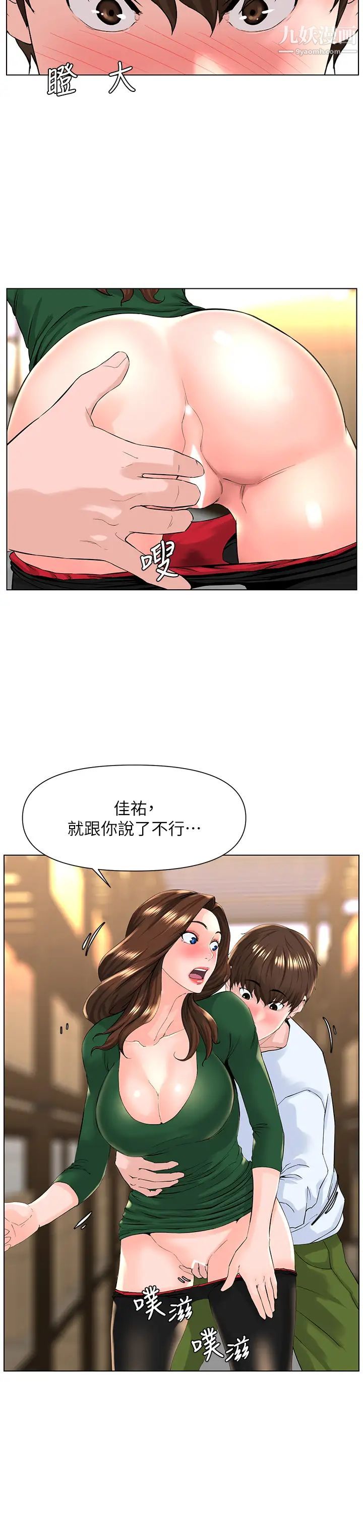 《楼上的网美》漫画最新章节第20话 - 这样我会忍不住的…免费下拉式在线观看章节第【5】张图片