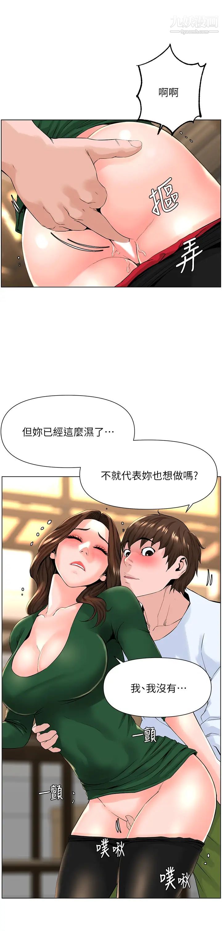 《楼上的网美》漫画最新章节第20话 - 这样我会忍不住的…免费下拉式在线观看章节第【7】张图片