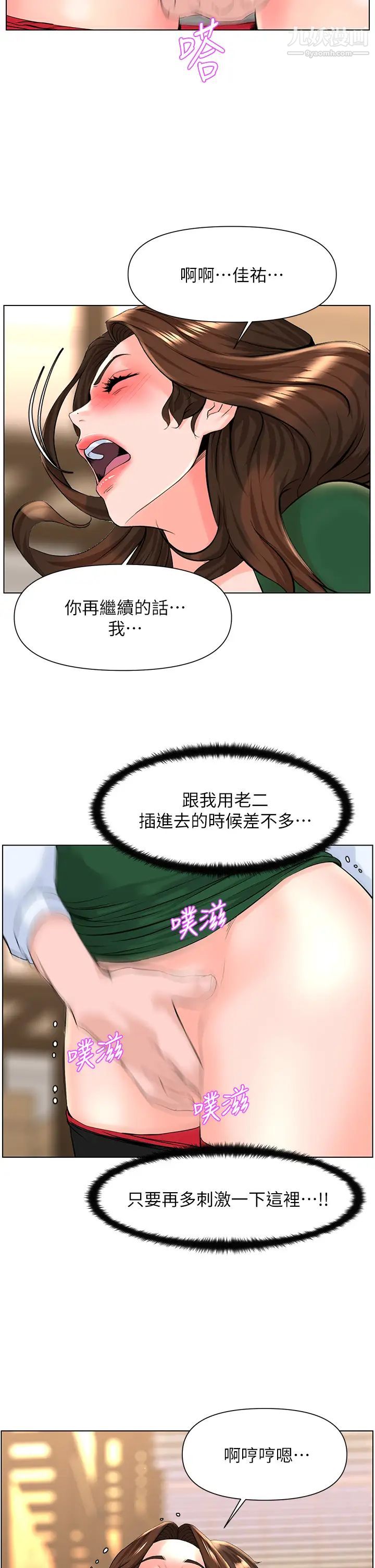 《楼上的网美》漫画最新章节第20话 - 这样我会忍不住的…免费下拉式在线观看章节第【13】张图片