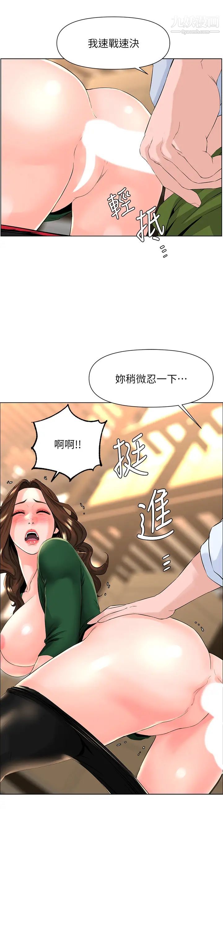 《楼上的网美》漫画最新章节第20话 - 这样我会忍不住的…免费下拉式在线观看章节第【32】张图片