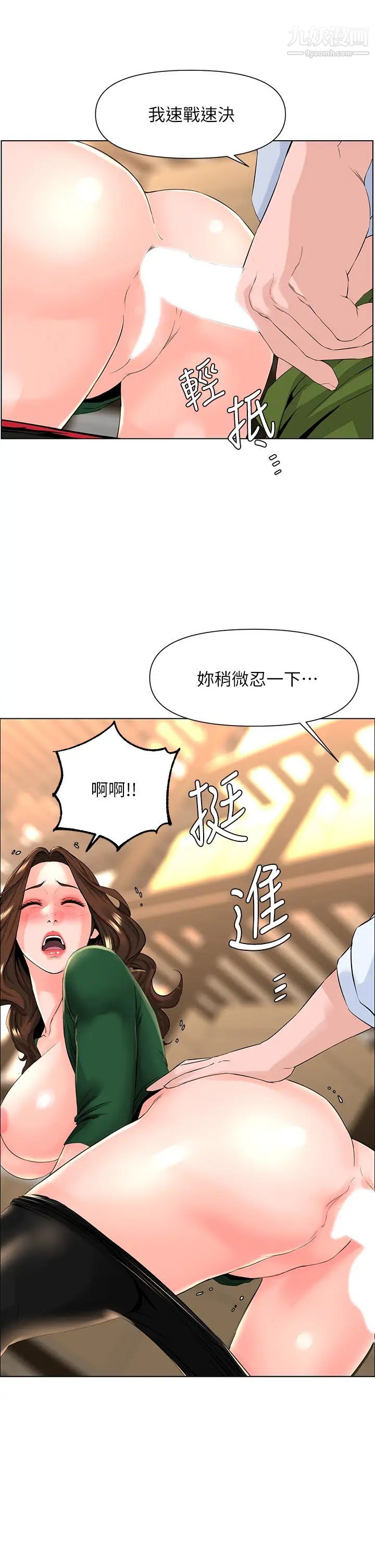 《楼上的网美》漫画最新章节第21话 - 刺激舒服的新体位免费下拉式在线观看章节第【2】张图片