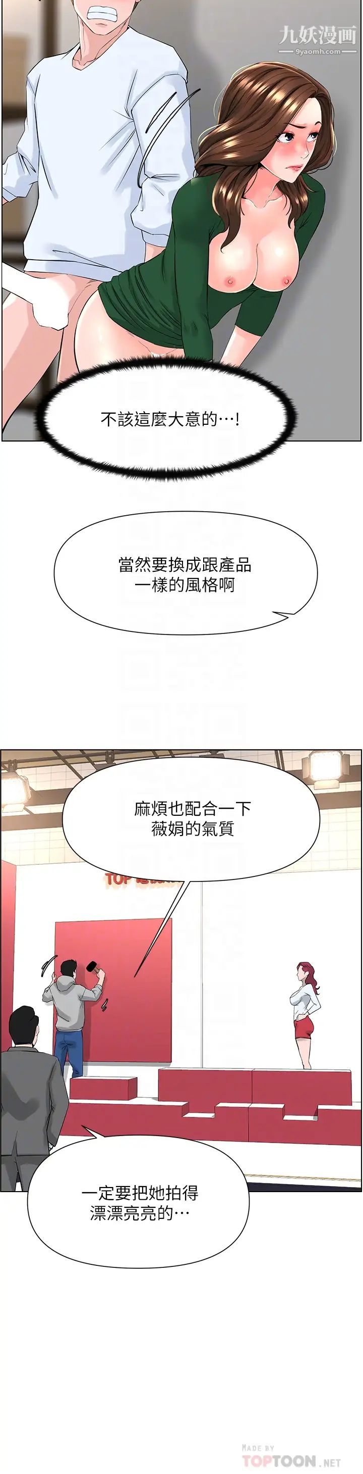 《楼上的网美》漫画最新章节第21话 - 刺激舒服的新体位免费下拉式在线观看章节第【16】张图片