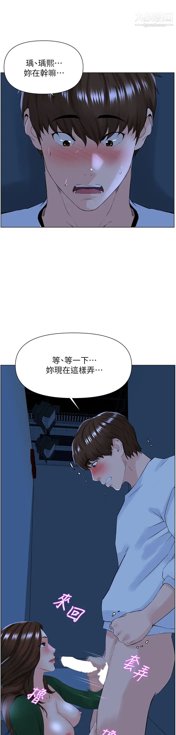 《楼上的网美》漫画最新章节第21话 - 刺激舒服的新体位免费下拉式在线观看章节第【28】张图片