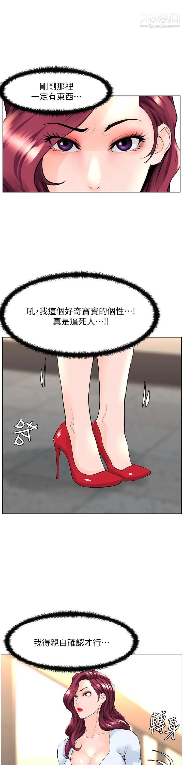 《楼上的网美》漫画最新章节第21话 - 刺激舒服的新体位免费下拉式在线观看章节第【33】张图片