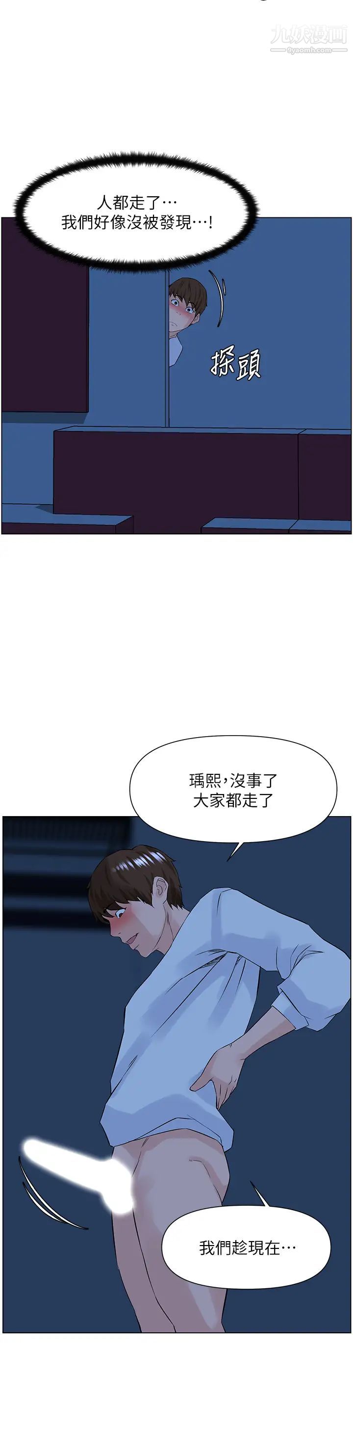 《楼上的网美》漫画最新章节第21话 - 刺激舒服的新体位免费下拉式在线观看章节第【26】张图片