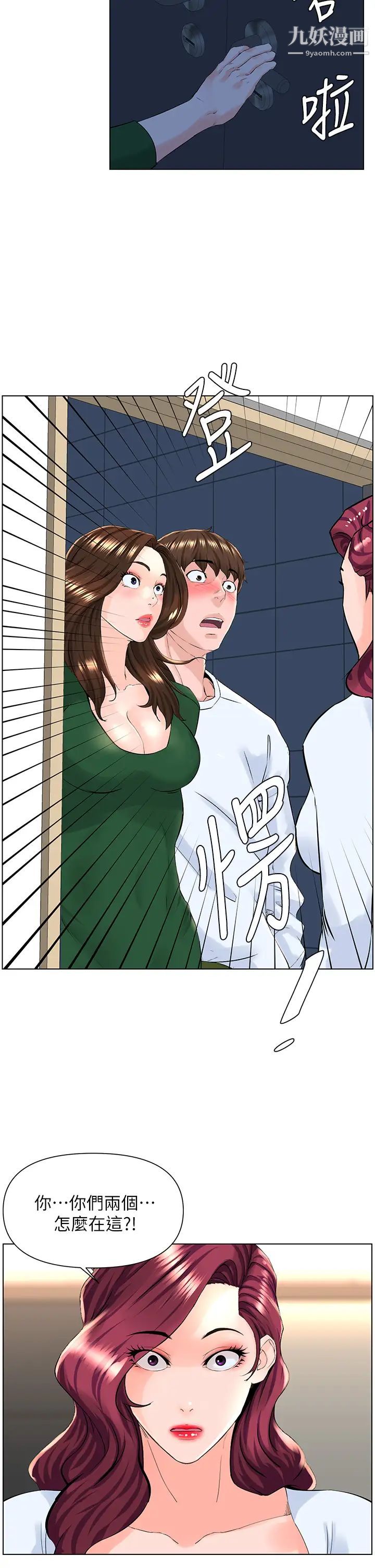 《楼上的网美》漫画最新章节第21话 - 刺激舒服的新体位免费下拉式在线观看章节第【35】张图片