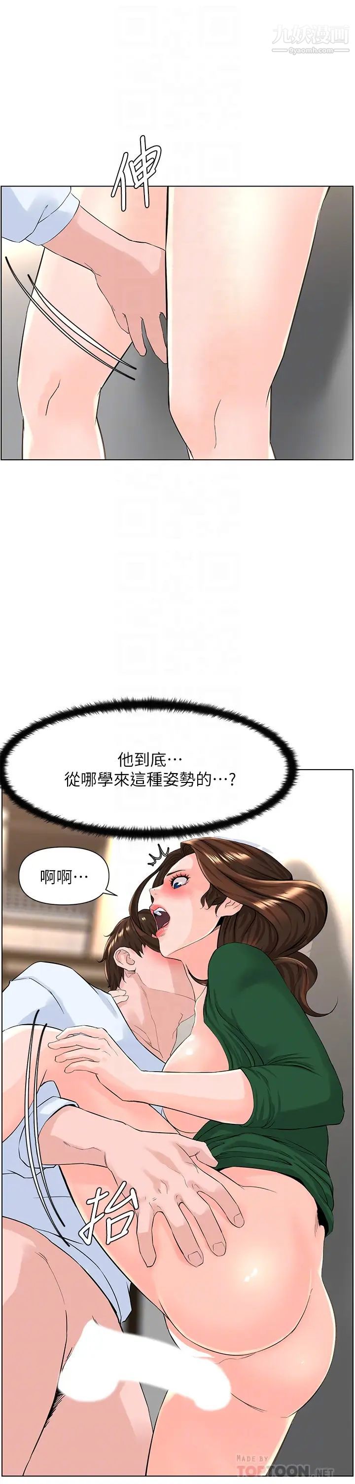 《楼上的网美》漫画最新章节第21话 - 刺激舒服的新体位免费下拉式在线观看章节第【10】张图片