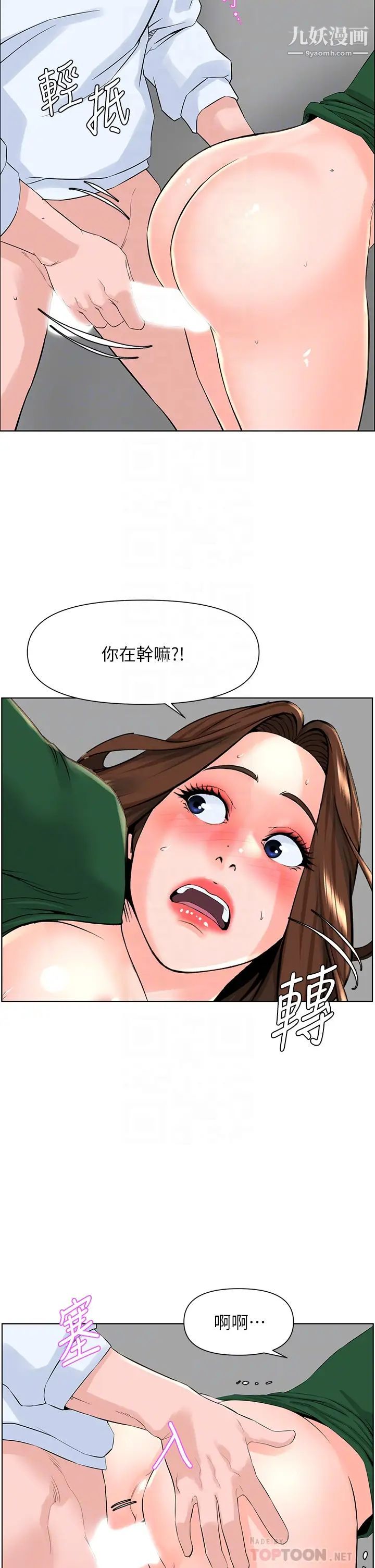 《楼上的网美》漫画最新章节第21话 - 刺激舒服的新体位免费下拉式在线观看章节第【18】张图片