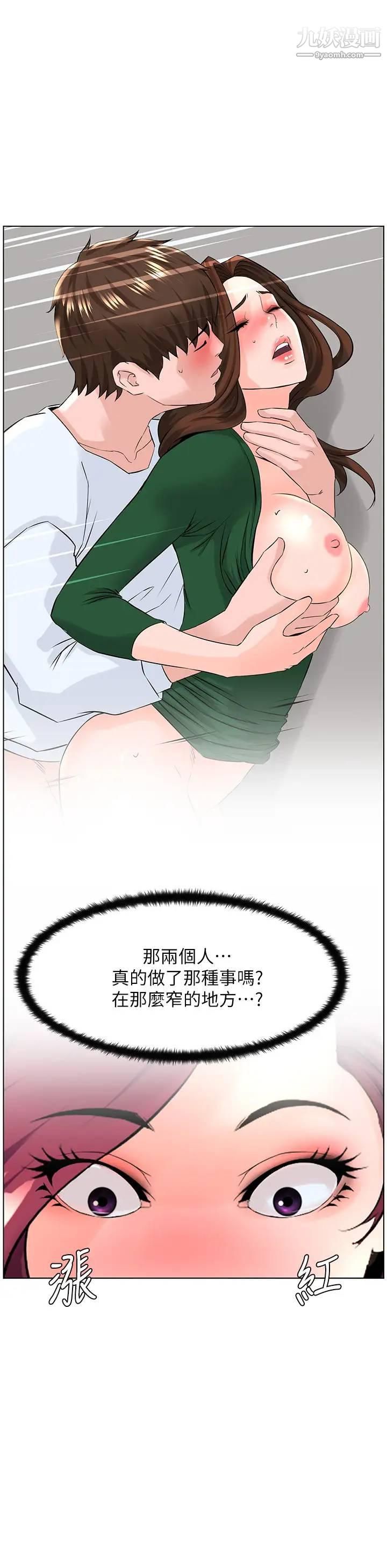 《楼上的网美》漫画最新章节第22话 - 撕裂的丝袜之间…免费下拉式在线观看章节第【31】张图片