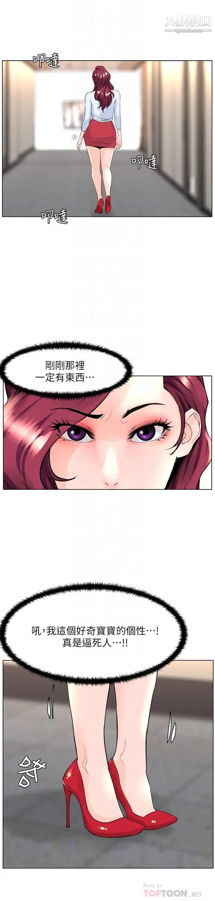 《楼上的网美》漫画最新章节第22话 - 撕裂的丝袜之间…免费下拉式在线观看章节第【8】张图片