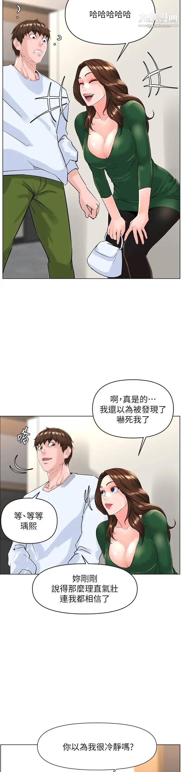 《楼上的网美》漫画最新章节第22话 - 撕裂的丝袜之间…免费下拉式在线观看章节第【19】张图片