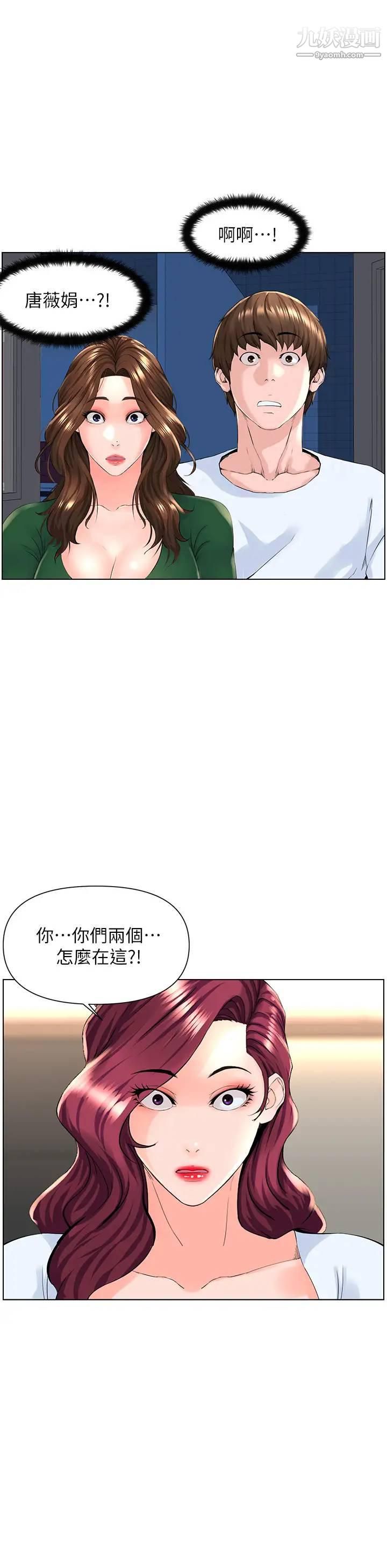 《楼上的网美》漫画最新章节第22话 - 撕裂的丝袜之间…免费下拉式在线观看章节第【11】张图片