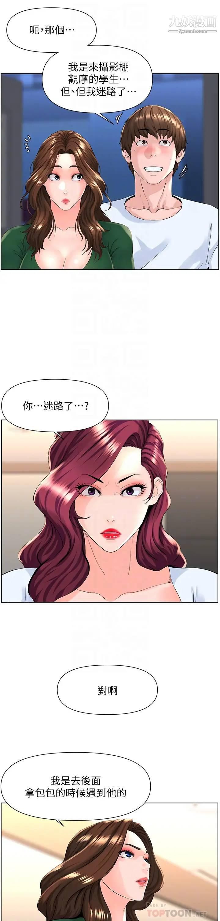 《楼上的网美》漫画最新章节第22话 - 撕裂的丝袜之间…免费下拉式在线观看章节第【12】张图片