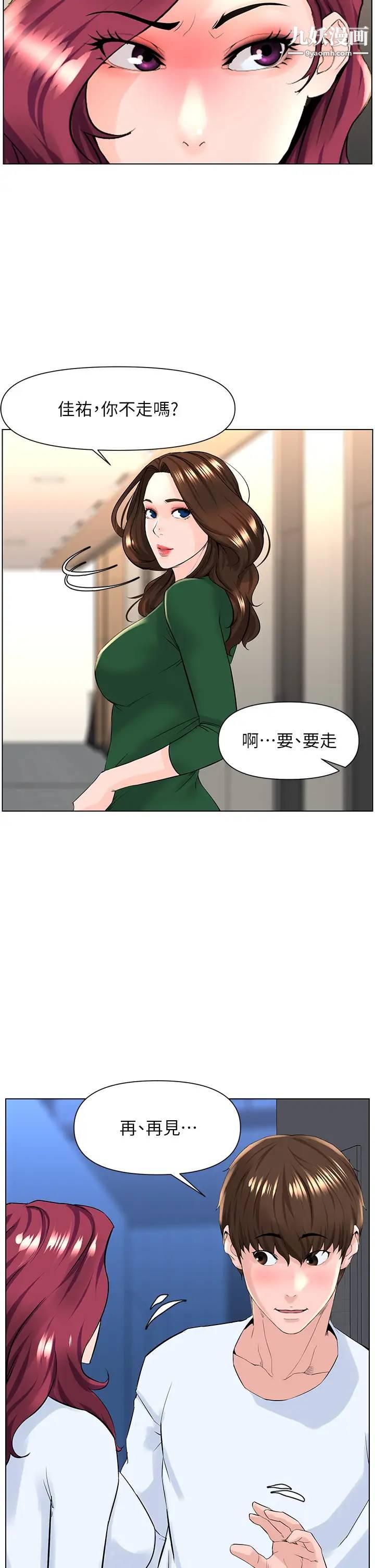 《楼上的网美》漫画最新章节第22话 - 撕裂的丝袜之间…免费下拉式在线观看章节第【15】张图片