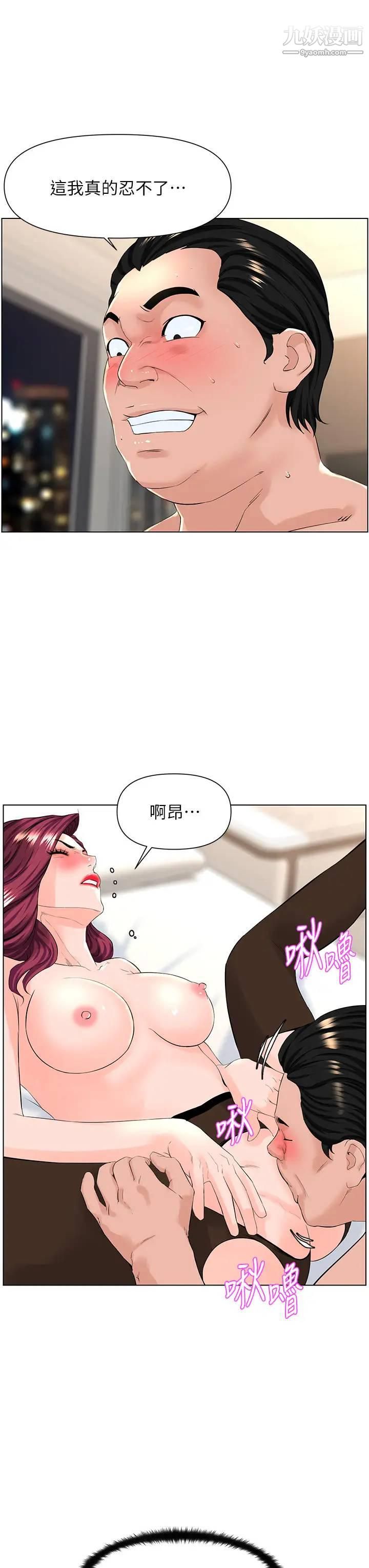 《楼上的网美》漫画最新章节第22话 - 撕裂的丝袜之间…免费下拉式在线观看章节第【24】张图片