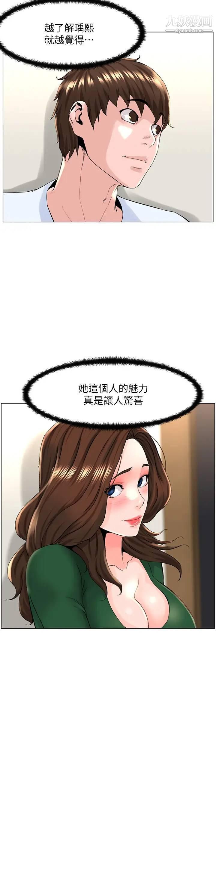 《楼上的网美》漫画最新章节第22话 - 撕裂的丝袜之间…免费下拉式在线观看章节第【21】张图片