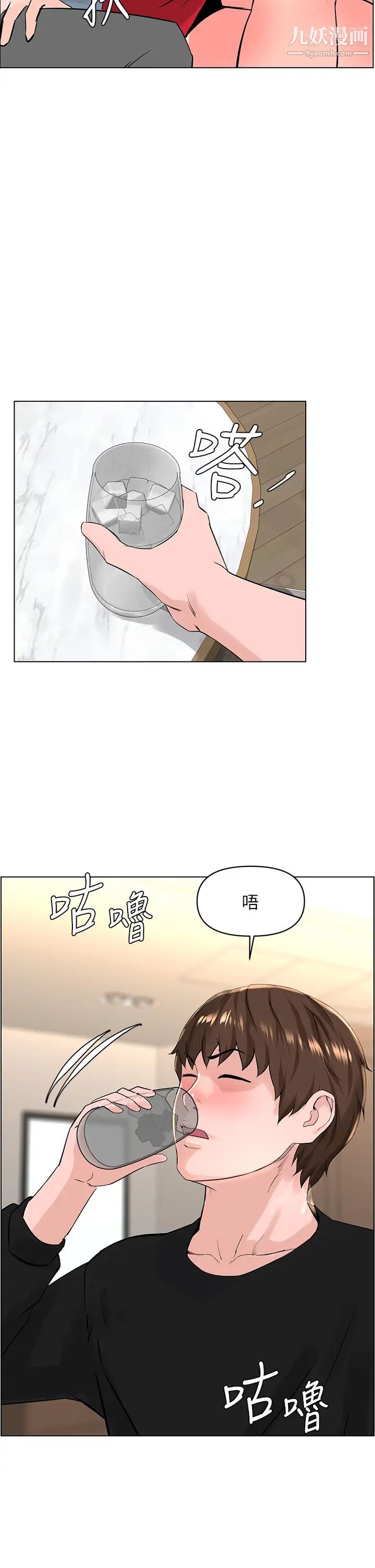 《楼上的网美》漫画最新章节第23话 - 我们找个地方“坐坐”吧免费下拉式在线观看章节第【35】张图片