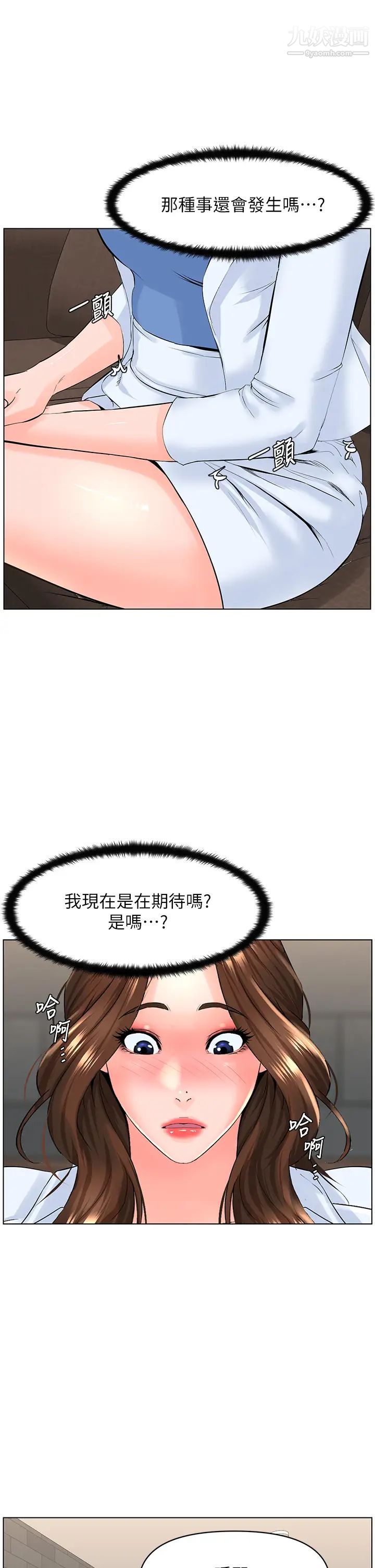 《楼上的网美》漫画最新章节第23话 - 我们找个地方“坐坐”吧免费下拉式在线观看章节第【13】张图片