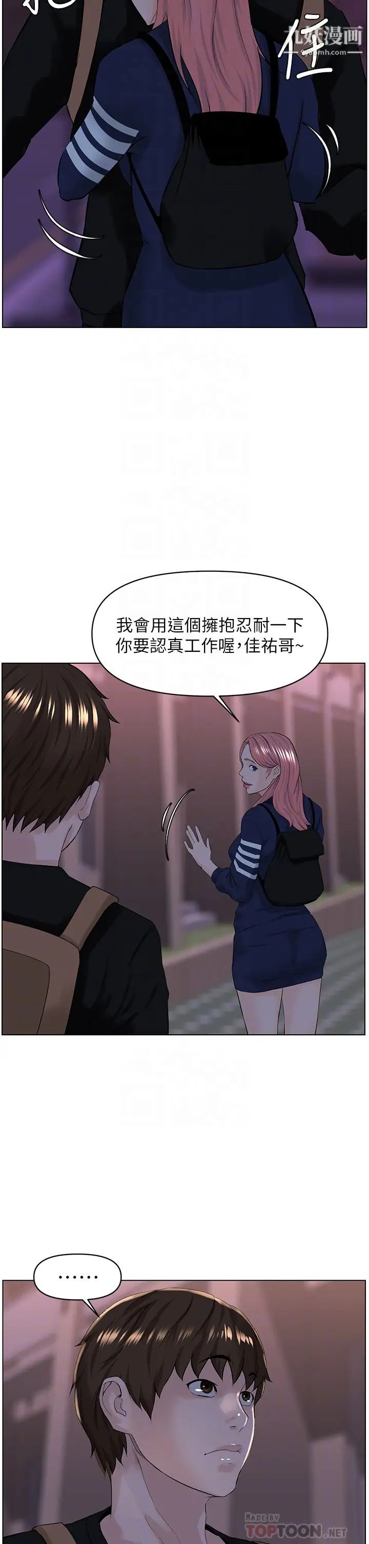 《楼上的网美》漫画最新章节第23话 - 我们找个地方“坐坐”吧免费下拉式在线观看章节第【18】张图片