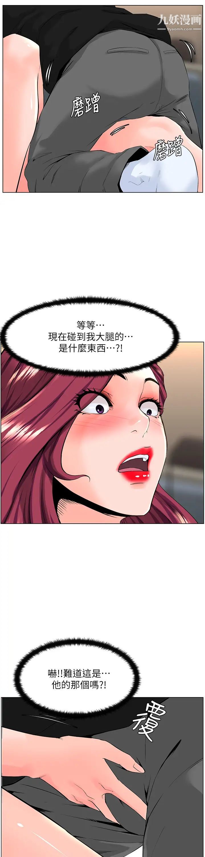 《楼上的网美》漫画最新章节第25话 - 这么大…要怎么插进来?免费下拉式在线观看章节第【20】张图片