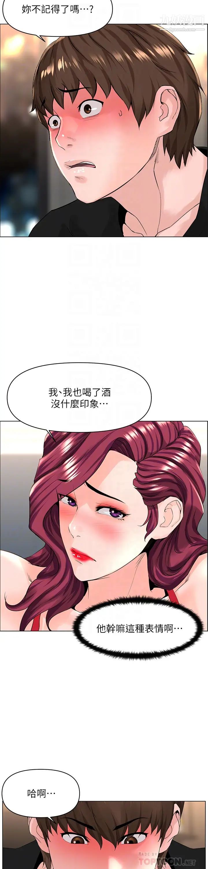 《楼上的网美》漫画最新章节第25话 - 这么大…要怎么插进来?免费下拉式在线观看章节第【10】张图片