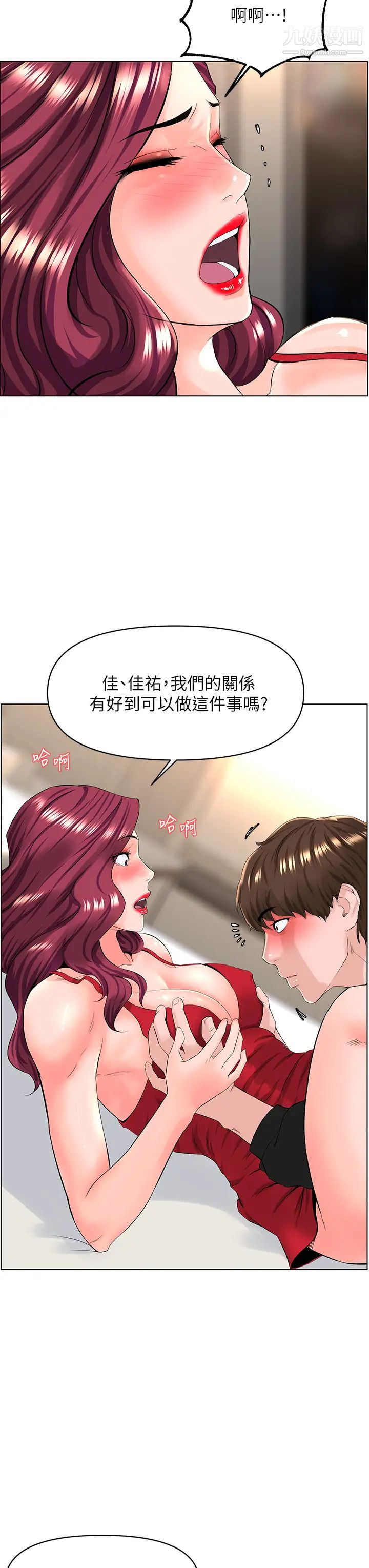 《楼上的网美》漫画最新章节第25话 - 这么大…要怎么插进来?免费下拉式在线观看章节第【9】张图片