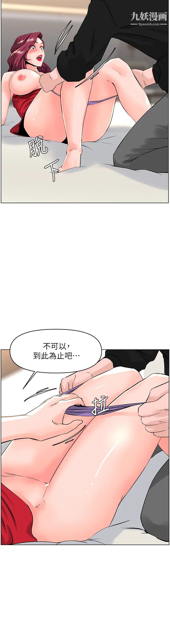 《楼上的网美》漫画最新章节第25话 - 这么大…要怎么插进来?免费下拉式在线观看章节第【26】张图片