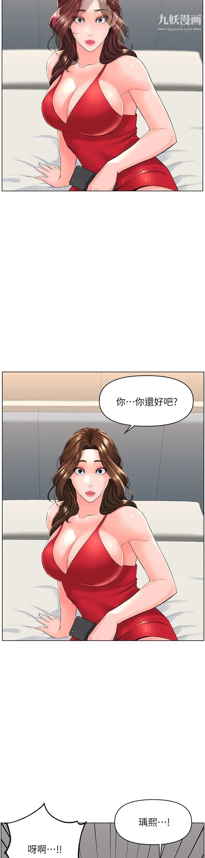 《楼上的网美》漫画最新章节第25话 - 这么大…要怎么插进来?免费下拉式在线观看章节第【2】张图片