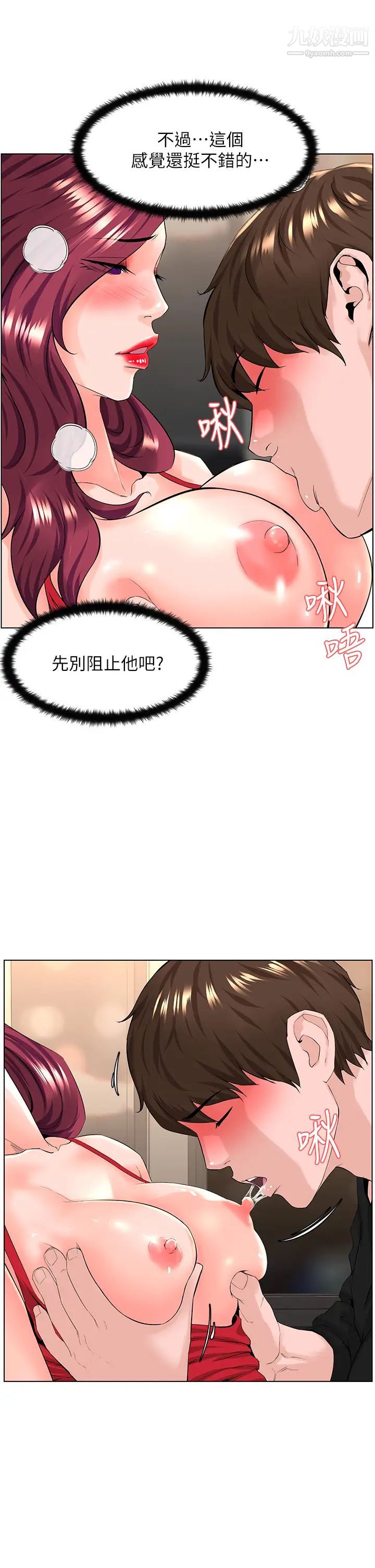 《楼上的网美》漫画最新章节第25话 - 这么大…要怎么插进来?免费下拉式在线观看章节第【17】张图片