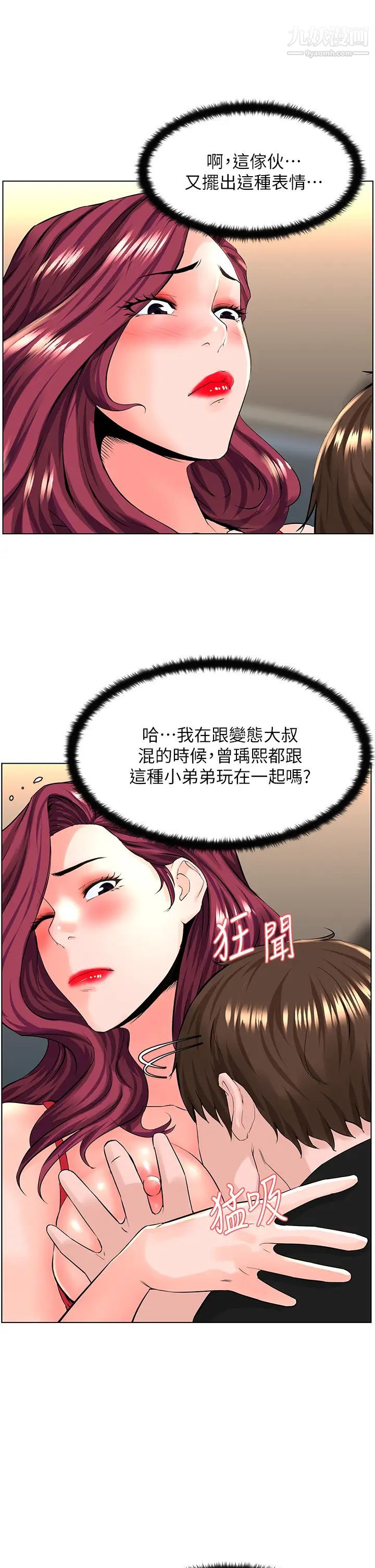 《楼上的网美》漫画最新章节第25话 - 这么大…要怎么插进来?免费下拉式在线观看章节第【15】张图片