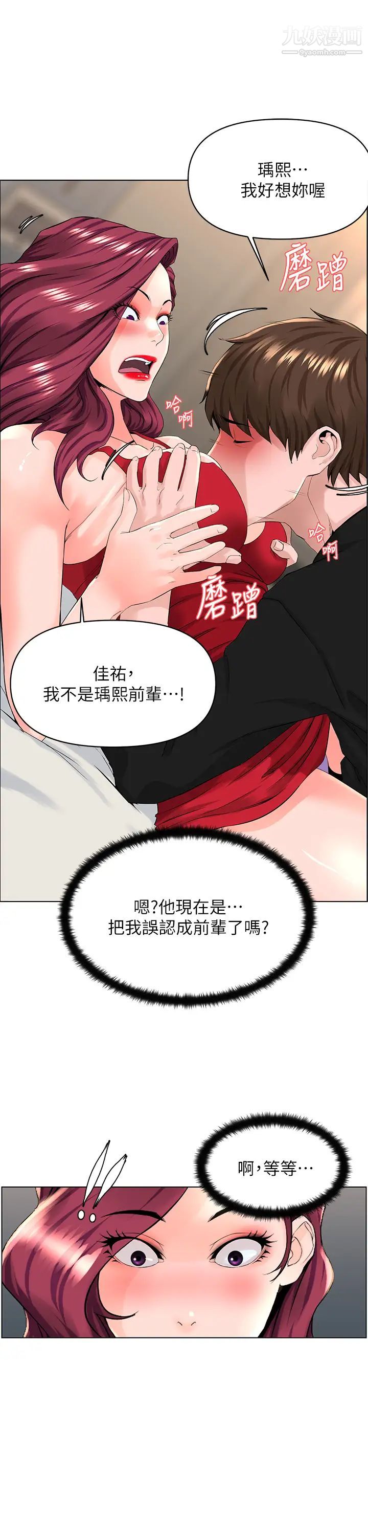 《楼上的网美》漫画最新章节第25话 - 这么大…要怎么插进来?免费下拉式在线观看章节第【7】张图片