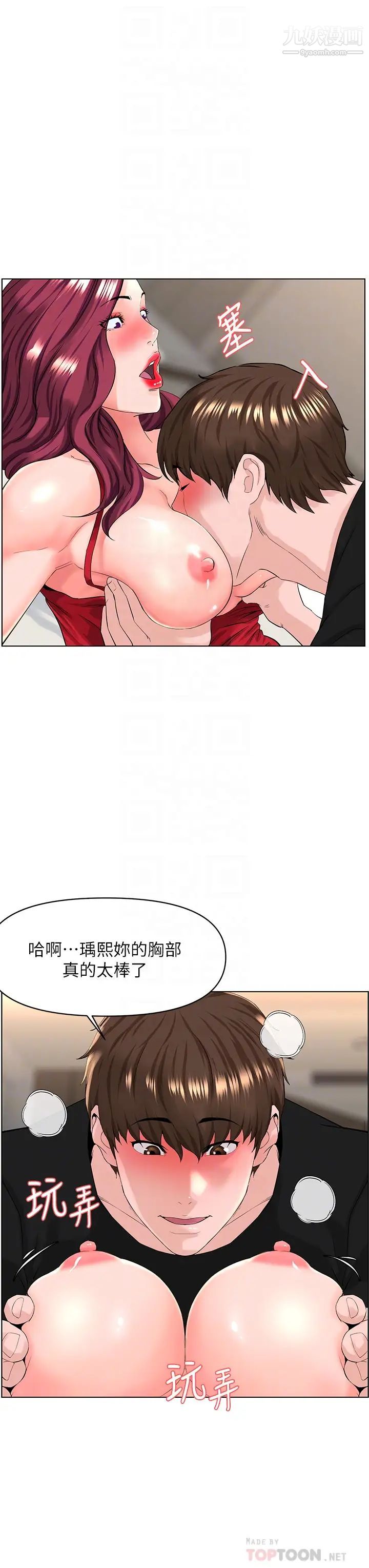 《楼上的网美》漫画最新章节第25话 - 这么大…要怎么插进来?免费下拉式在线观看章节第【14】张图片