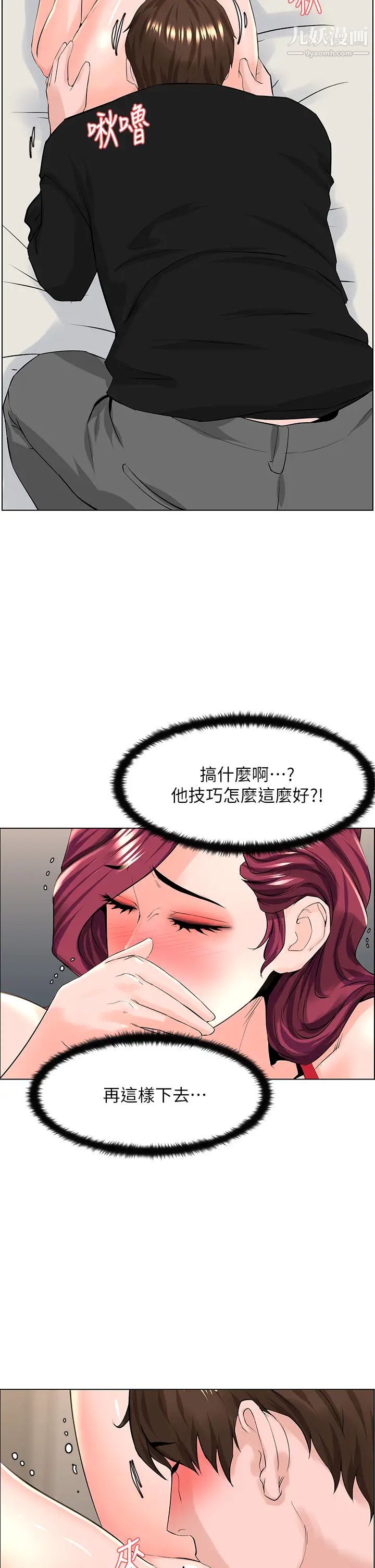 《楼上的网美》漫画最新章节第25话 - 这么大…要怎么插进来?免费下拉式在线观看章节第【30】张图片