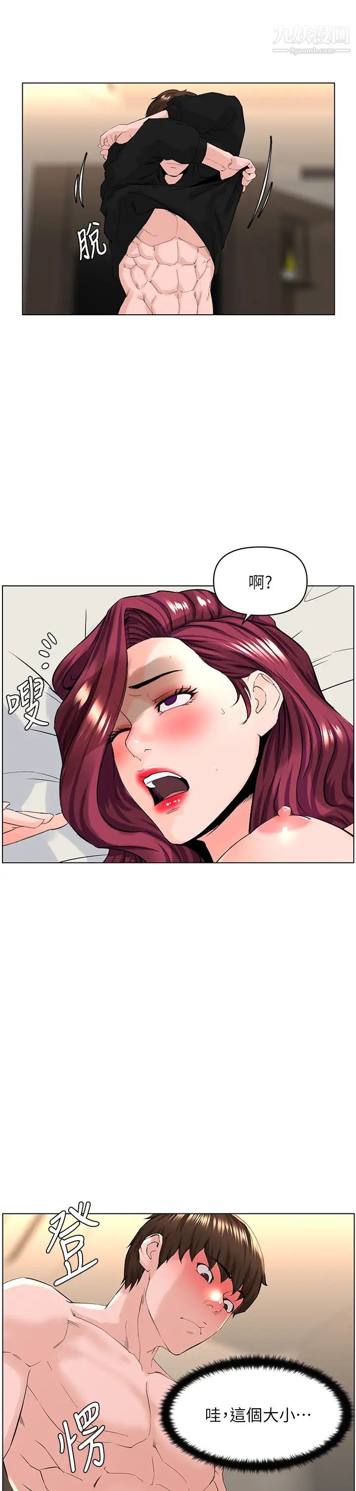 《楼上的网美》漫画最新章节第25话 - 这么大…要怎么插进来?免费下拉式在线观看章节第【35】张图片