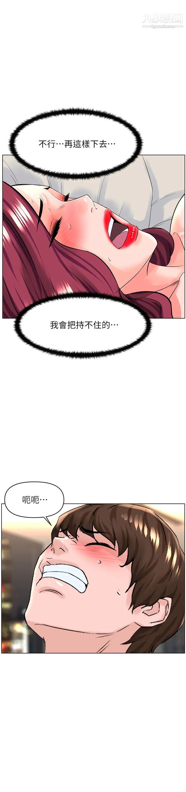 《楼上的网美》漫画最新章节第26话 - 被小鲜肉搞得兴奋不已免费下拉式在线观看章节第【34】张图片