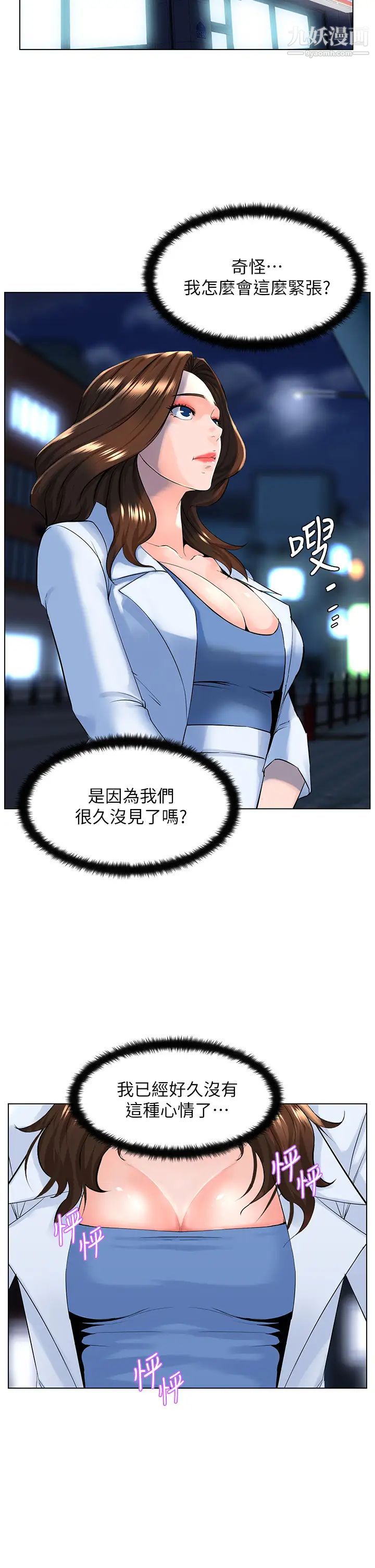 《楼上的网美》漫画最新章节第26话 - 被小鲜肉搞得兴奋不已免费下拉式在线观看章节第【20】张图片