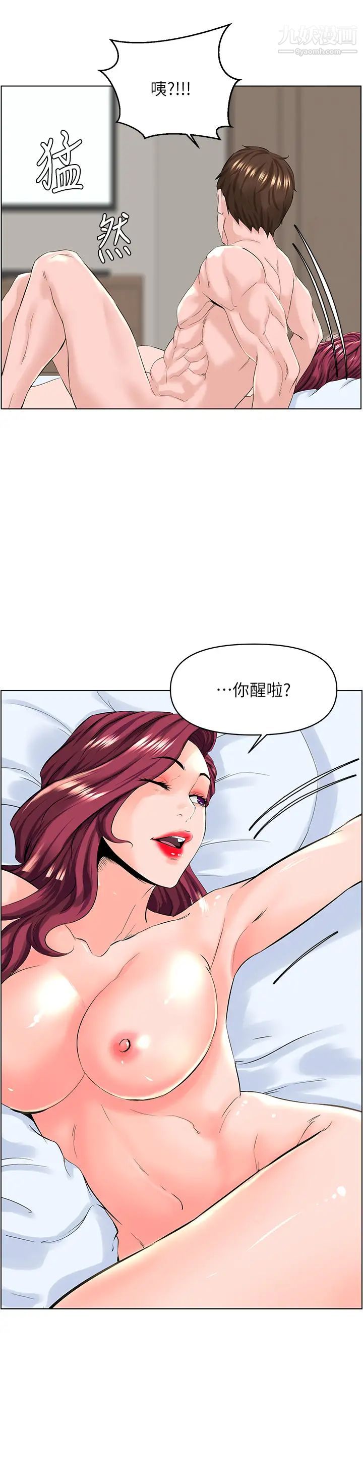 《楼上的网美》漫画最新章节第27话 - 令人失去理智的小穴免费下拉式在线观看章节第【11】张图片