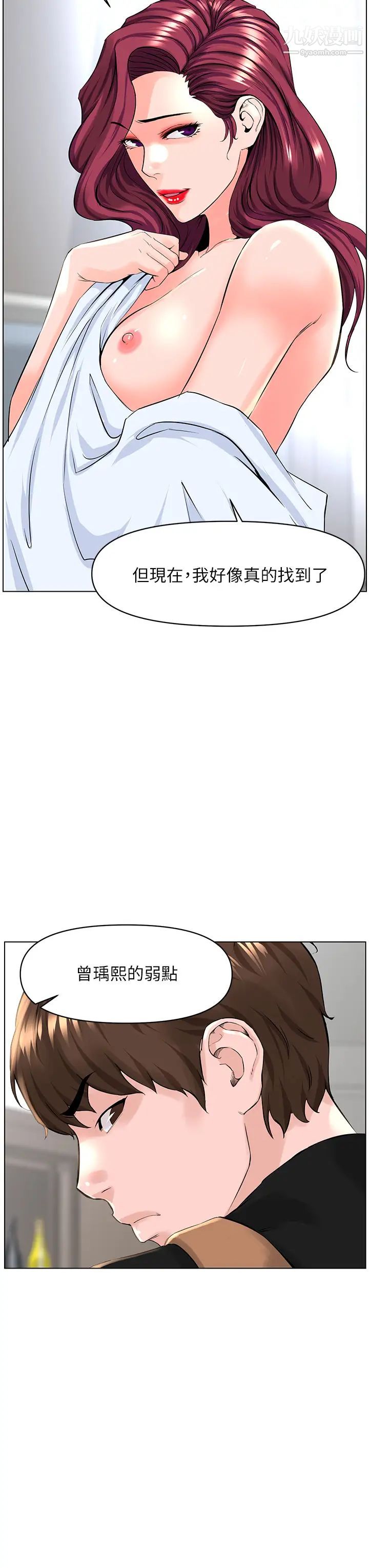 《楼上的网美》漫画最新章节第27话 - 令人失去理智的小穴免费下拉式在线观看章节第【34】张图片