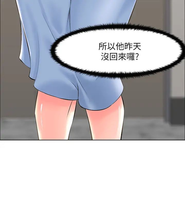 《楼上的网美》漫画最新章节第28话 - 我来帮你“打打气”免费下拉式在线观看章节第【3】张图片