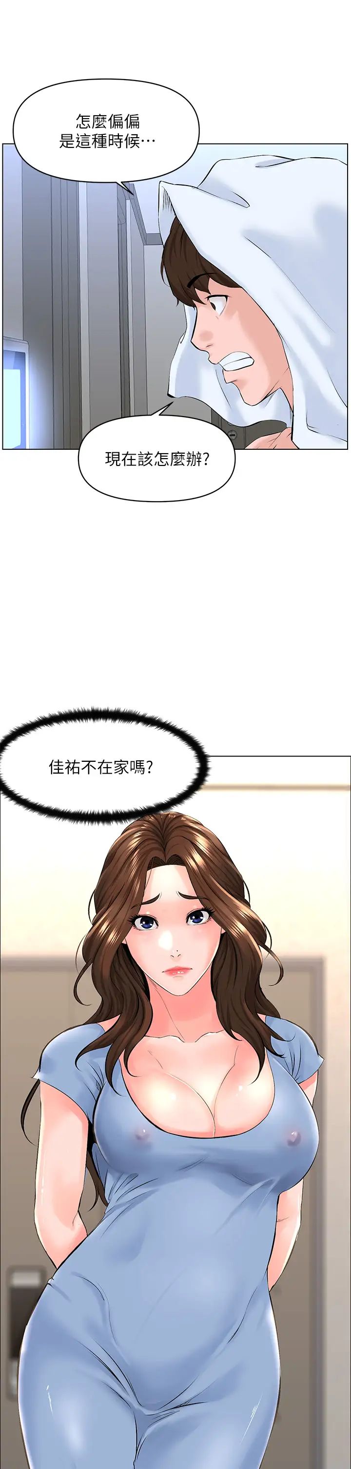 《楼上的网美》漫画最新章节第28话 - 我来帮你“打打气”免费下拉式在线观看章节第【2】张图片