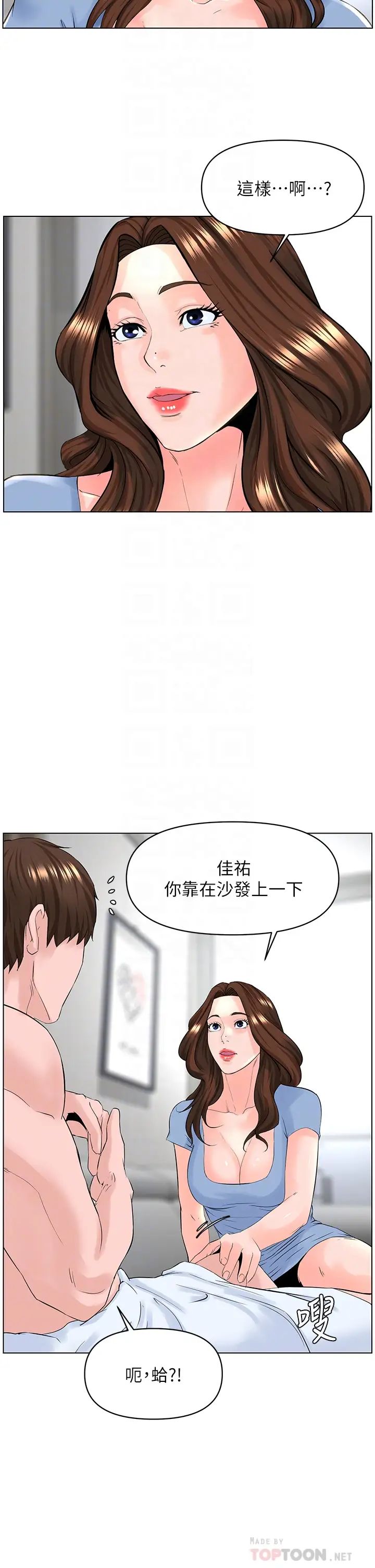 《楼上的网美》漫画最新章节第28话 - 我来帮你“打打气”免费下拉式在线观看章节第【18】张图片